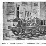 Первые паровозы стефенсона и черепановых Где и когда появился 1 паровоз